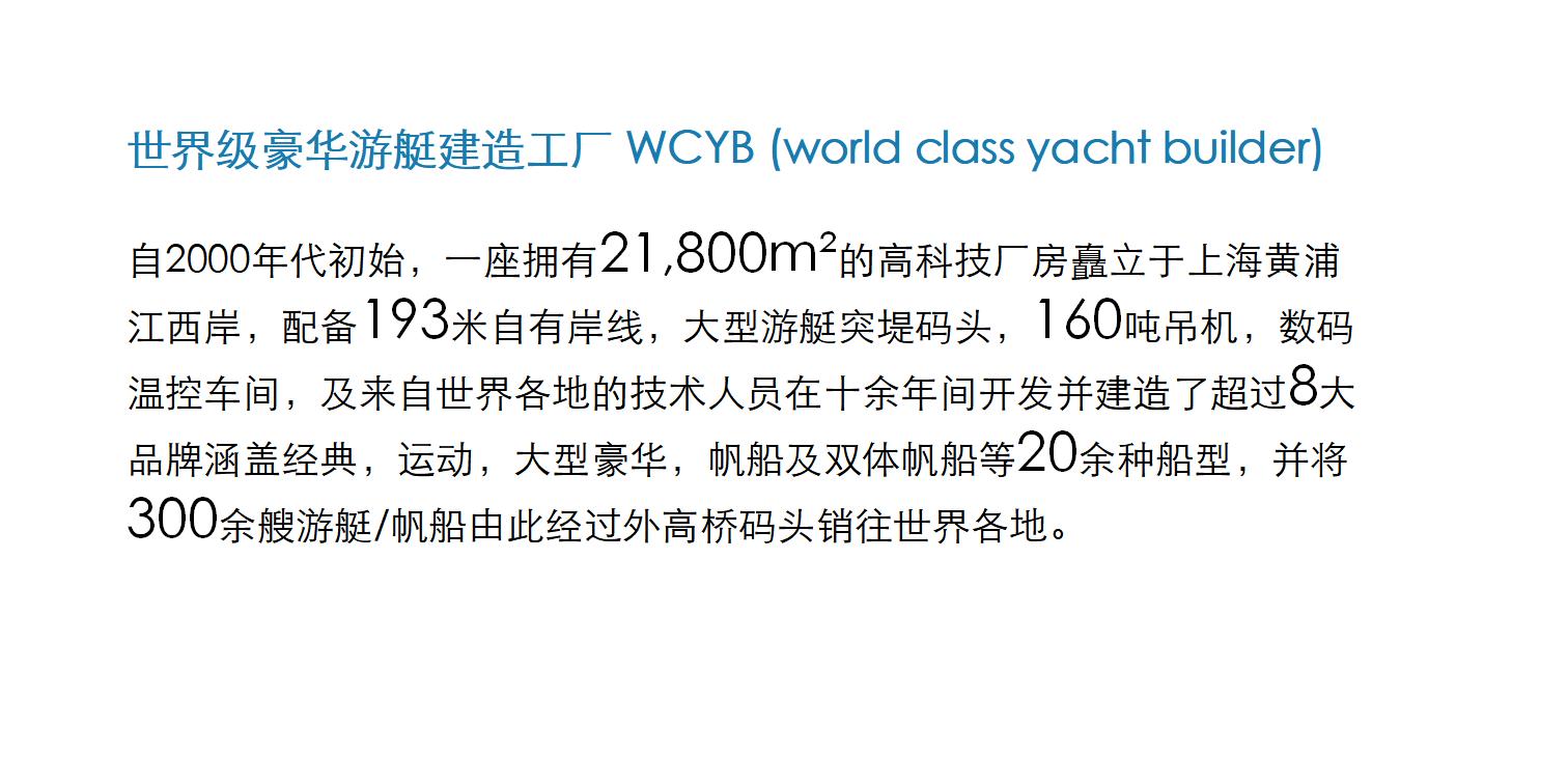 紅雙喜游艇公司介紹-2023_04.jpg